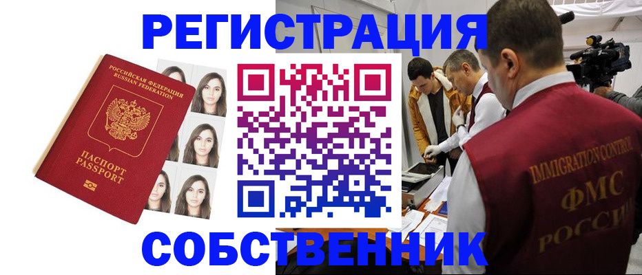 где прописаться в Алексеевке