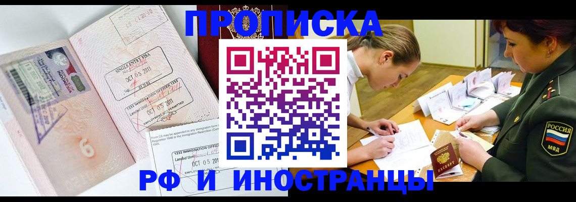прописка для военкомата в Алексеевке